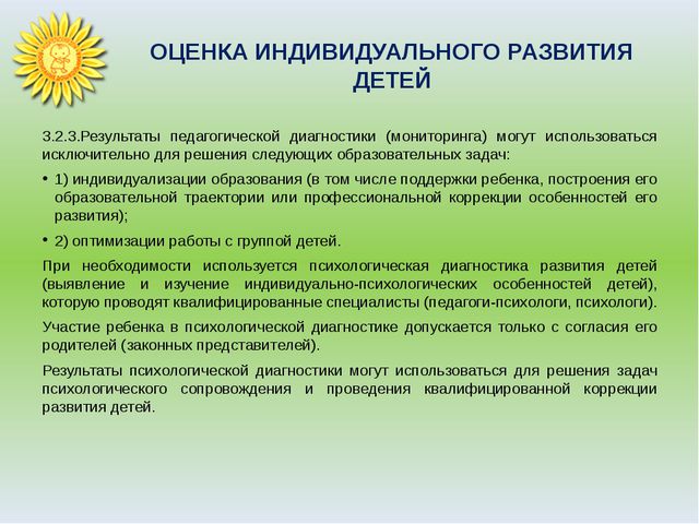 ФГОС - основные положения