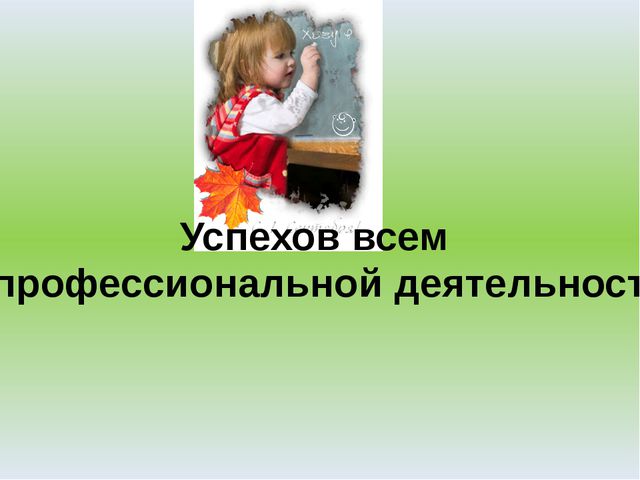 ФГОС - основные положения