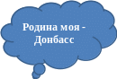Выноска-облако 7