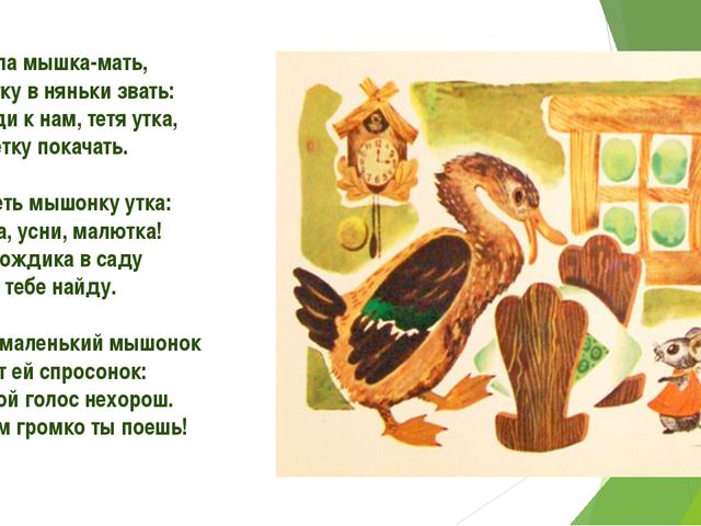 Творчество С.Я. Маршака. Читаем детям
