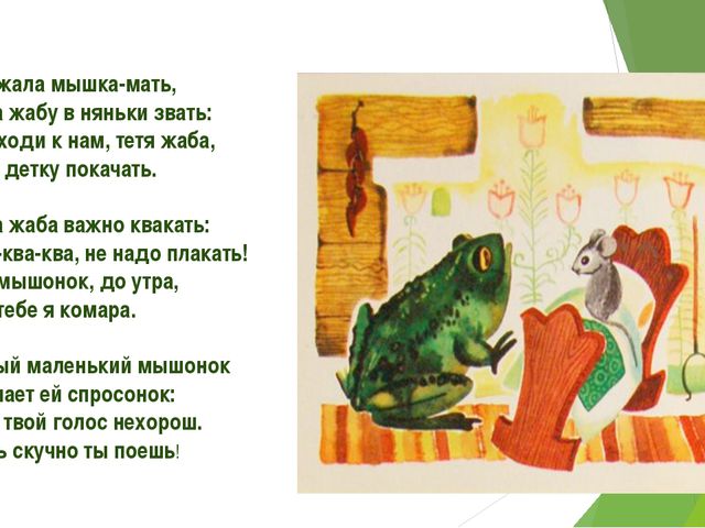 Творчество С.Я. Маршака. Читаем детям