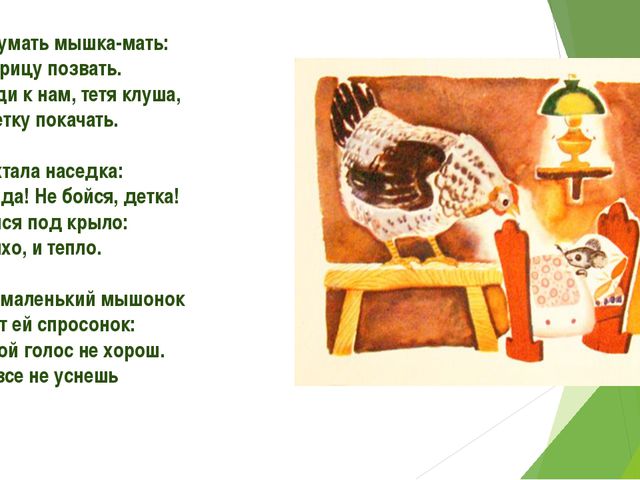Творчество С.Я. Маршака. Читаем детям