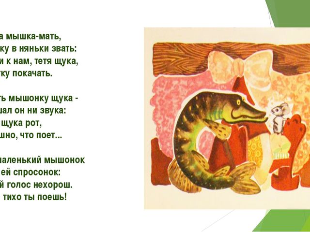 Творчество С.Я. Маршака. Читаем детям