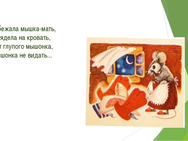Творчество С.Я. Маршака. Читаем детям