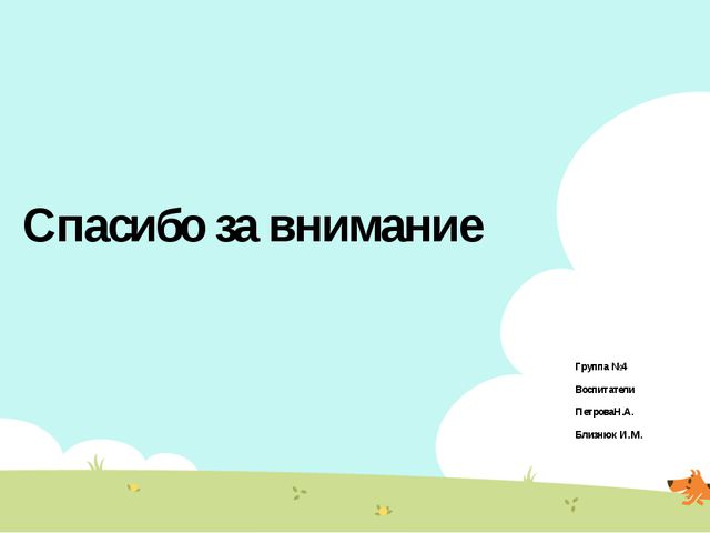 Организация взаимодействия дошкольного учреждения с родителями в соответствии с требованиями ФГОС