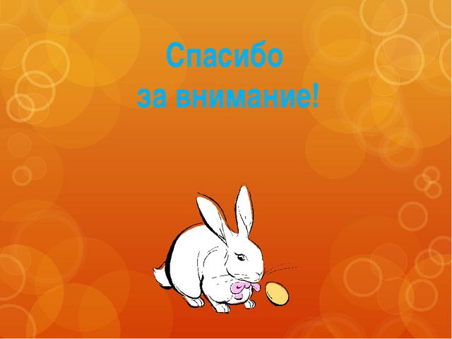Заюшкина избушка. Презентация