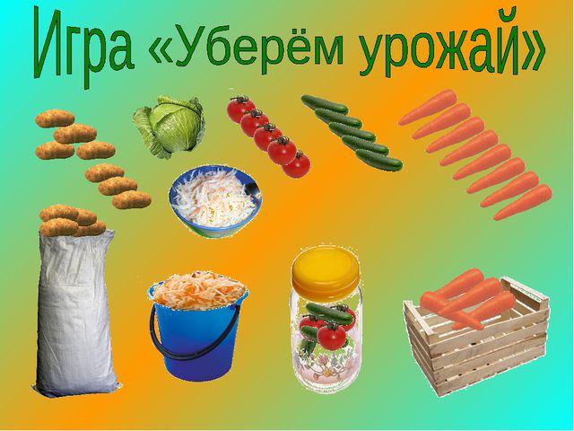 Овощи и фрукты. Презентация для детей дошкольного возраста
