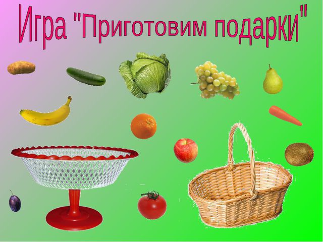 Овощи и фрукты. Презентация для детей дошкольного возраста