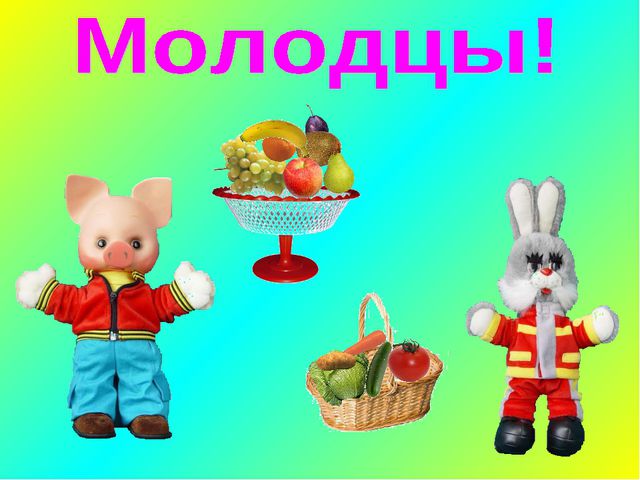 Овощи и фрукты. Презентация для детей дошкольного возраста