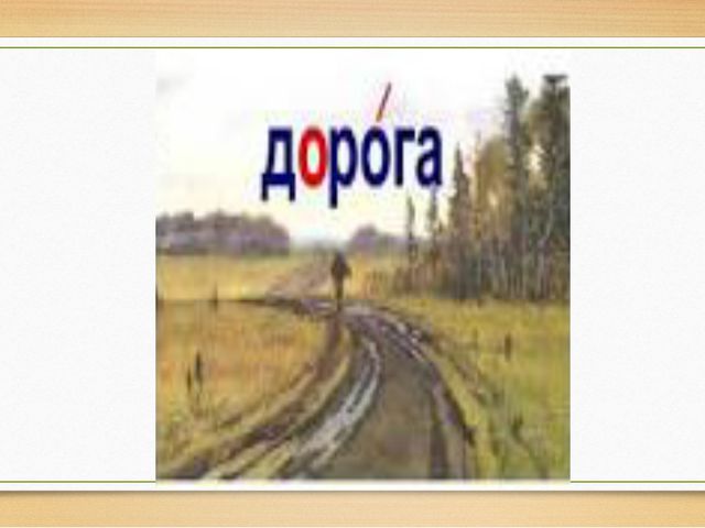 Ходи по улицам с умом. Презентация к занятию по ПДД