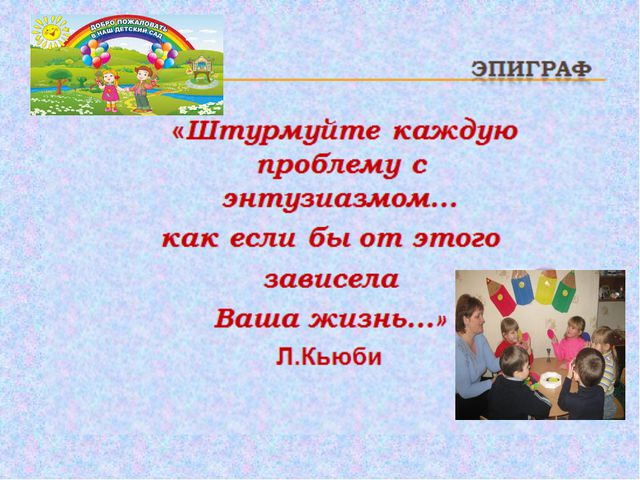Трудности в адаптации будущих первоклассников к школе