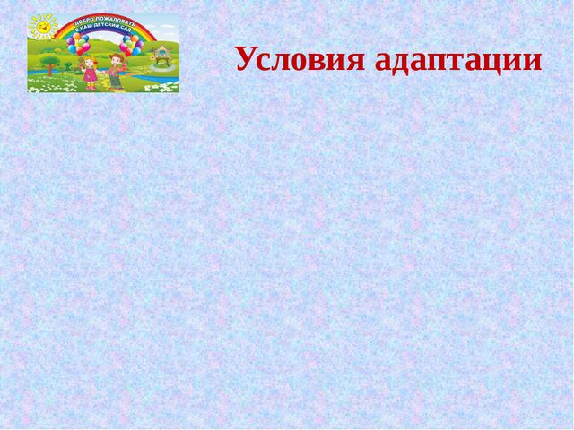 Трудности в адаптации будущих первоклассников к школе