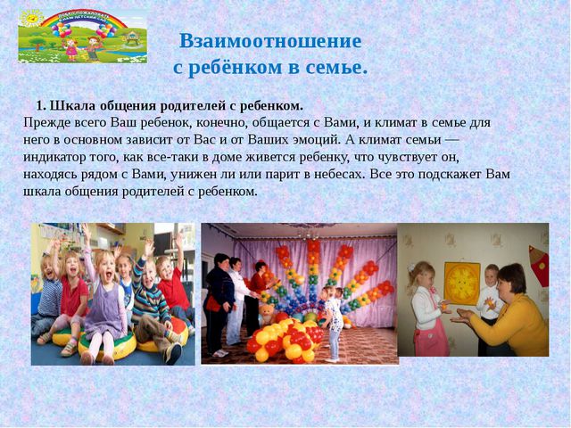Трудности в адаптации будущих первоклассников к школе