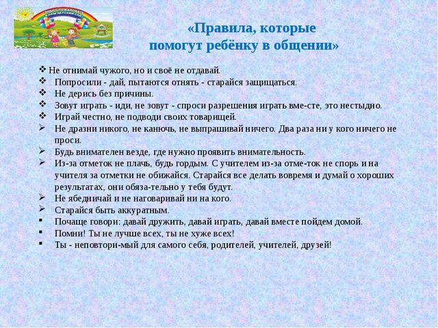 Трудности в адаптации будущих первоклассников к школе