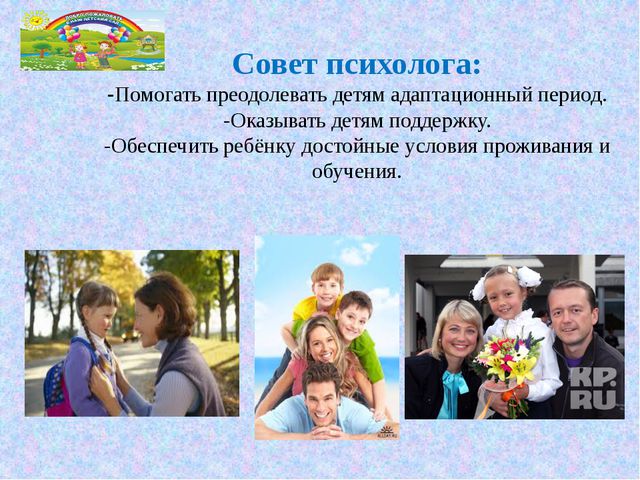 Трудности в адаптации будущих первоклассников к школе