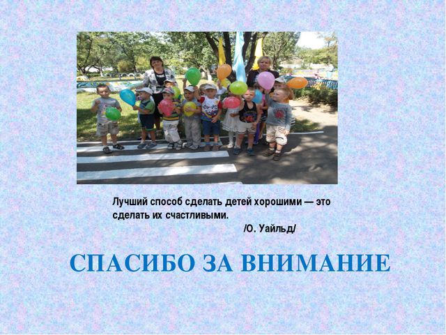 Трудности в адаптации будущих первоклассников к школе