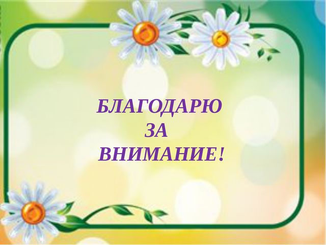 Подвижные игры как средство всестороннего воспитания ребёнка