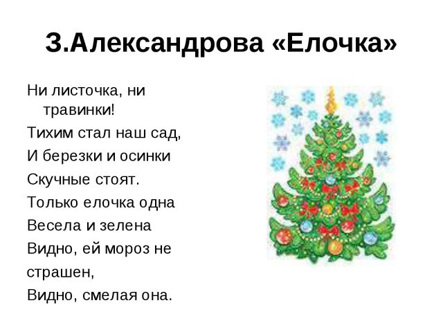 Картотека стихотворений для заучивания в средней группе