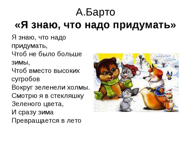 Картотека стихотворений для заучивания в средней группе