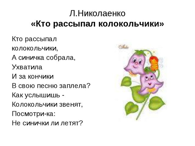 Картотека стихотворений для заучивания в средней группе