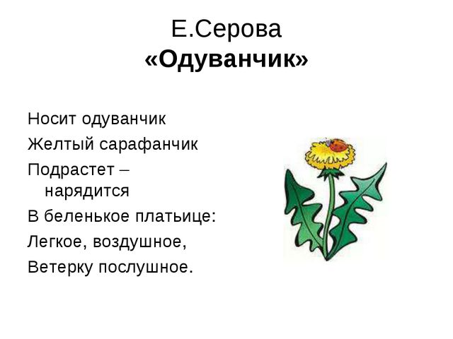Картотека стихотворений для заучивания в средней группе