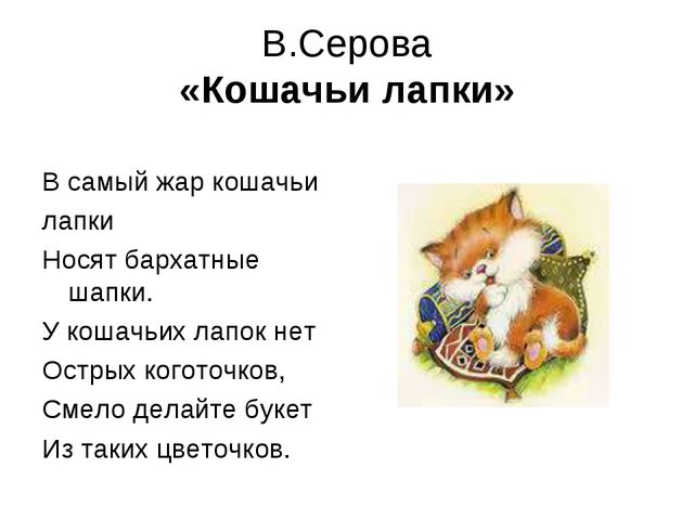 Картотека стихотворений для заучивания в средней группе