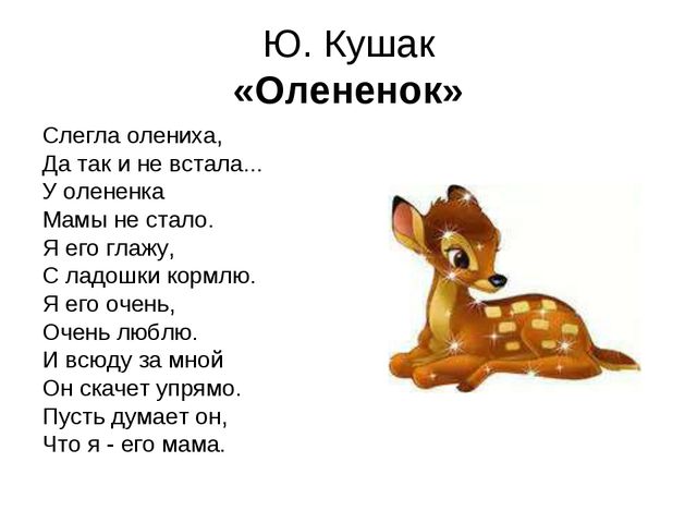 Картотека стихотворений для заучивания в средней группе