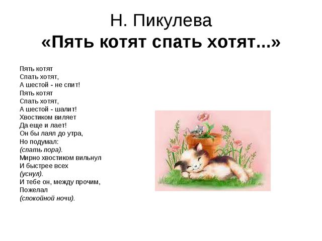 Картотека стихотворений для заучивания в средней группе