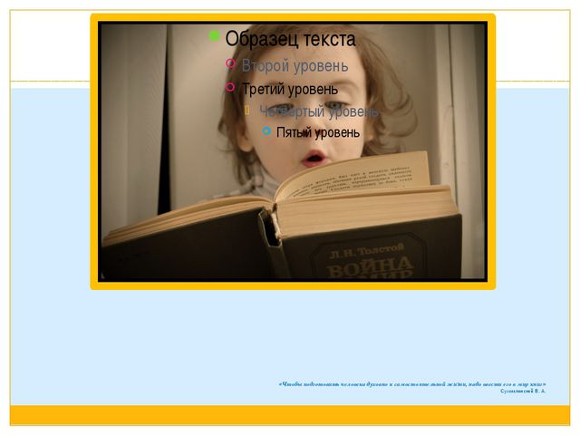 Методические рекомендации к организации книжного уголка в ДОУ. Презентация
