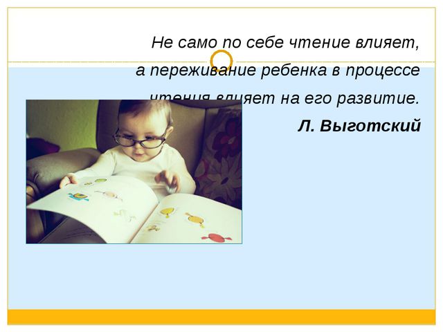 Методические рекомендации к организации книжного уголка в ДОУ. Презентация