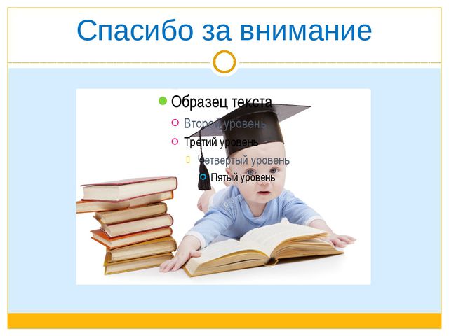 Методические рекомендации к организации книжного уголка в ДОУ. Презентация