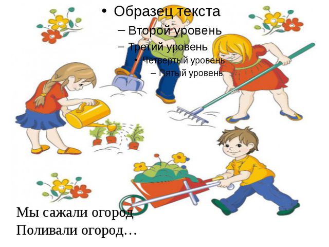Овощи. Презентация