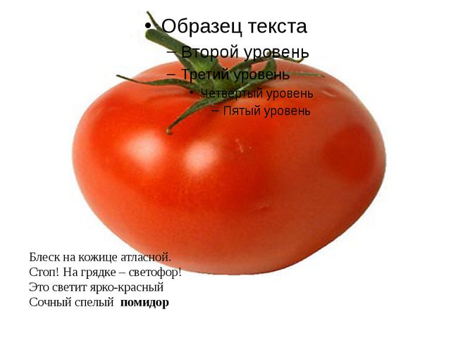 Овощи. Презентация