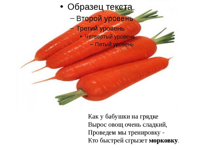 Овощи. Презентация