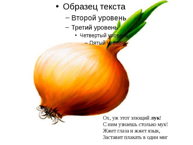 Овощи. Презентация