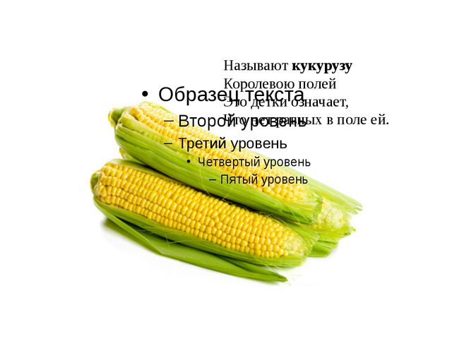 Овощи. Презентация