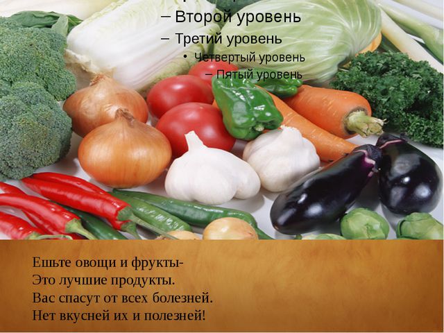 Овощи. Презентация