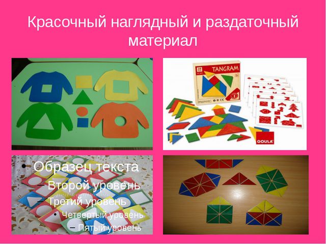 Дидактические игры. Презентация