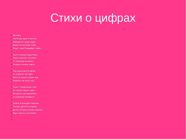 Дидактические игры. Презентация