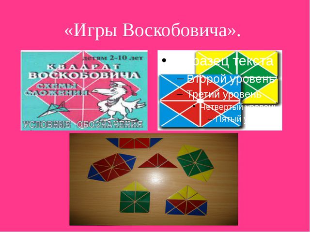 Дидактические игры. Презентация
