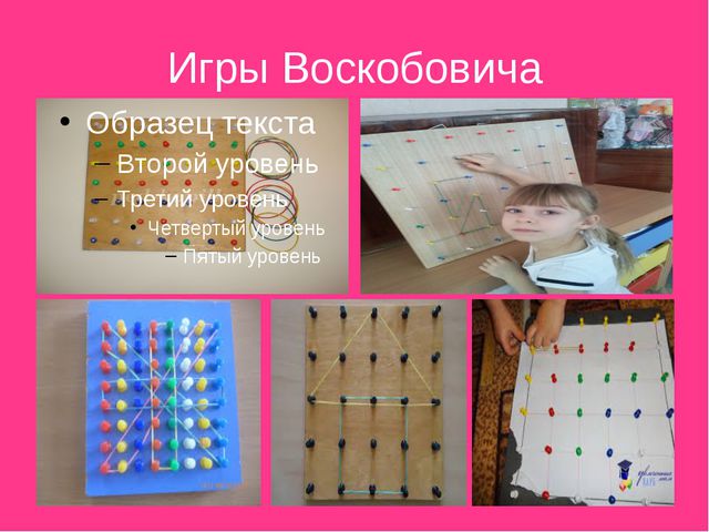 Дидактические игры. Презентация