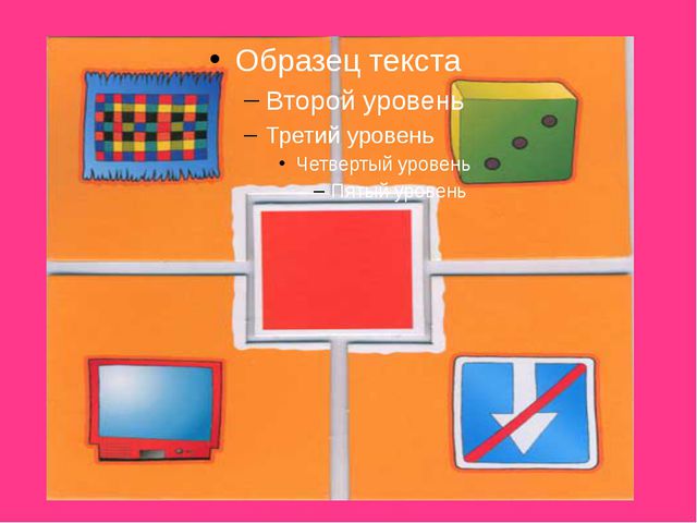 Дидактические игры. Презентация