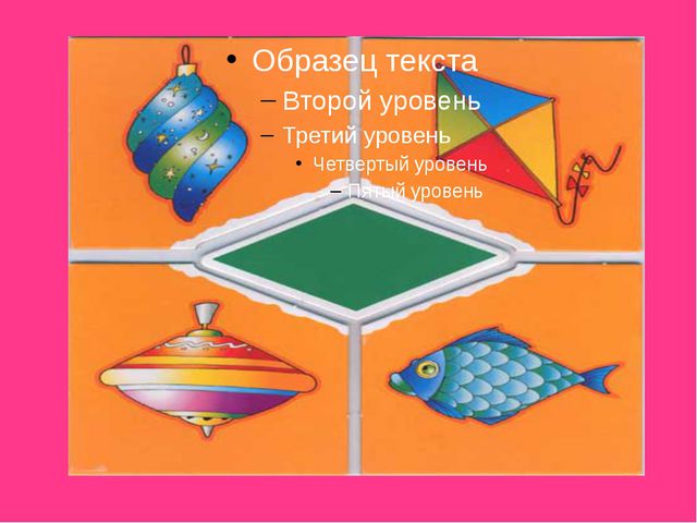 Дидактические игры. Презентация
