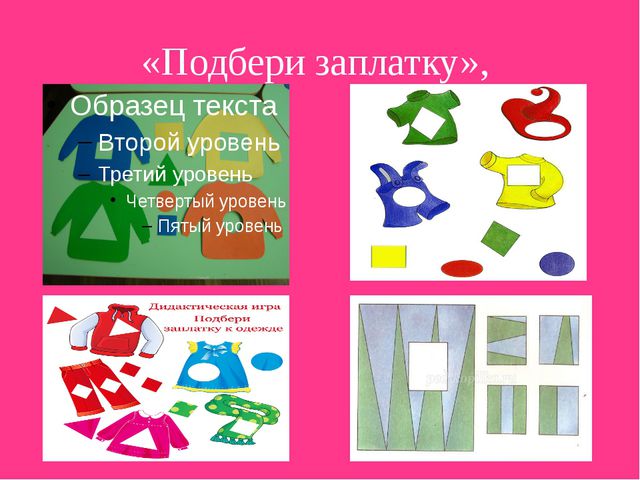 Дидактические игры. Презентация
