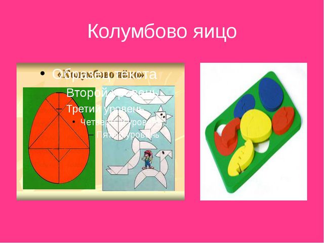 Дидактические игры. Презентация