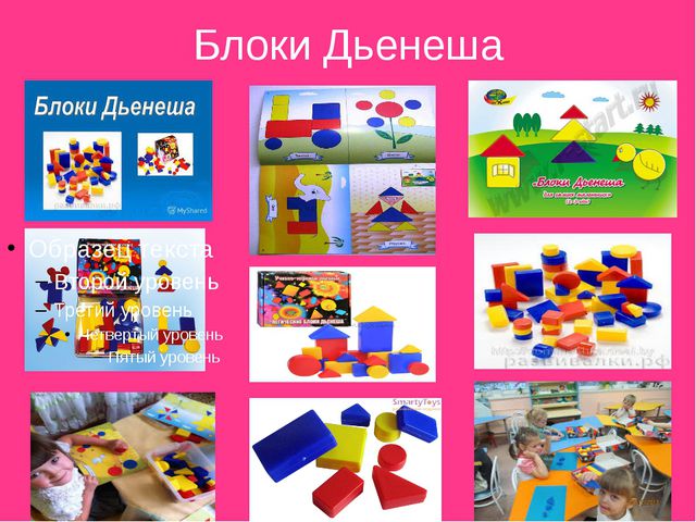 Дидактические игры. Презентация