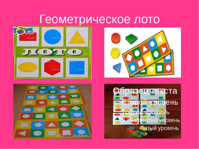Дидактические игры. Презентация