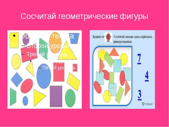 Дидактические игры. Презентация