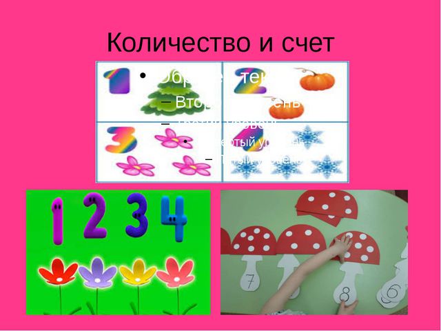 Дидактические игры. Презентация