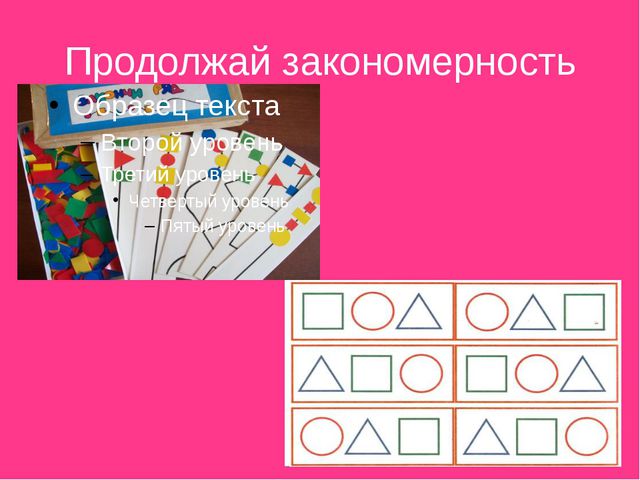 Дидактические игры. Презентация